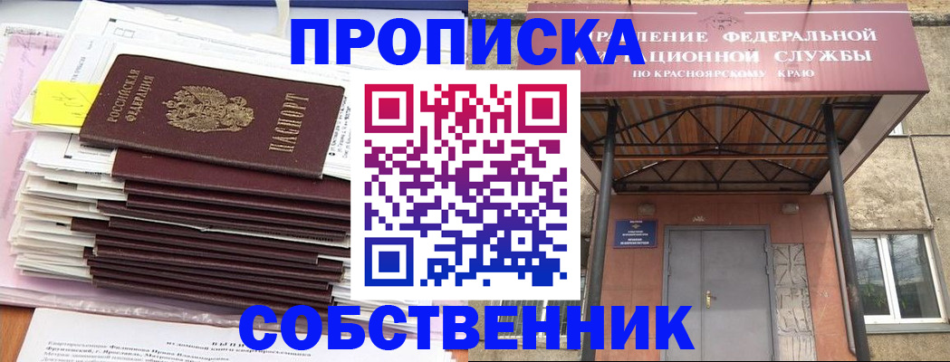 прописка гарантия в Баймаке