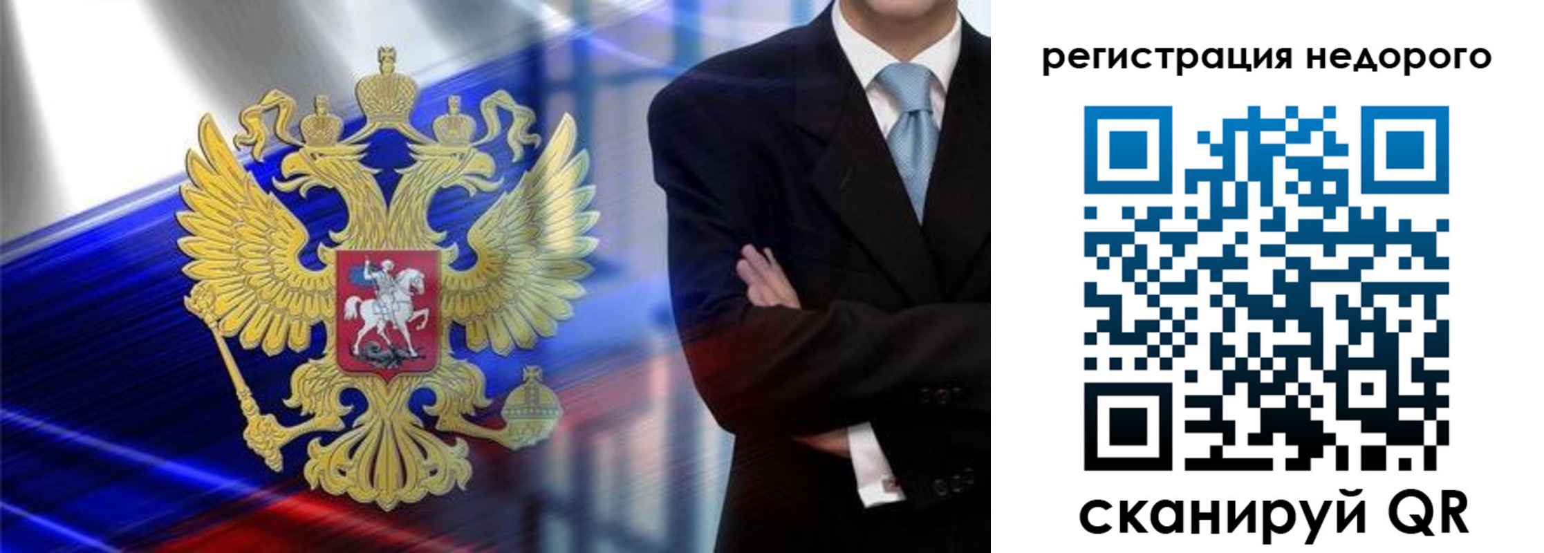 временная регистрация в квартире в Баймаке