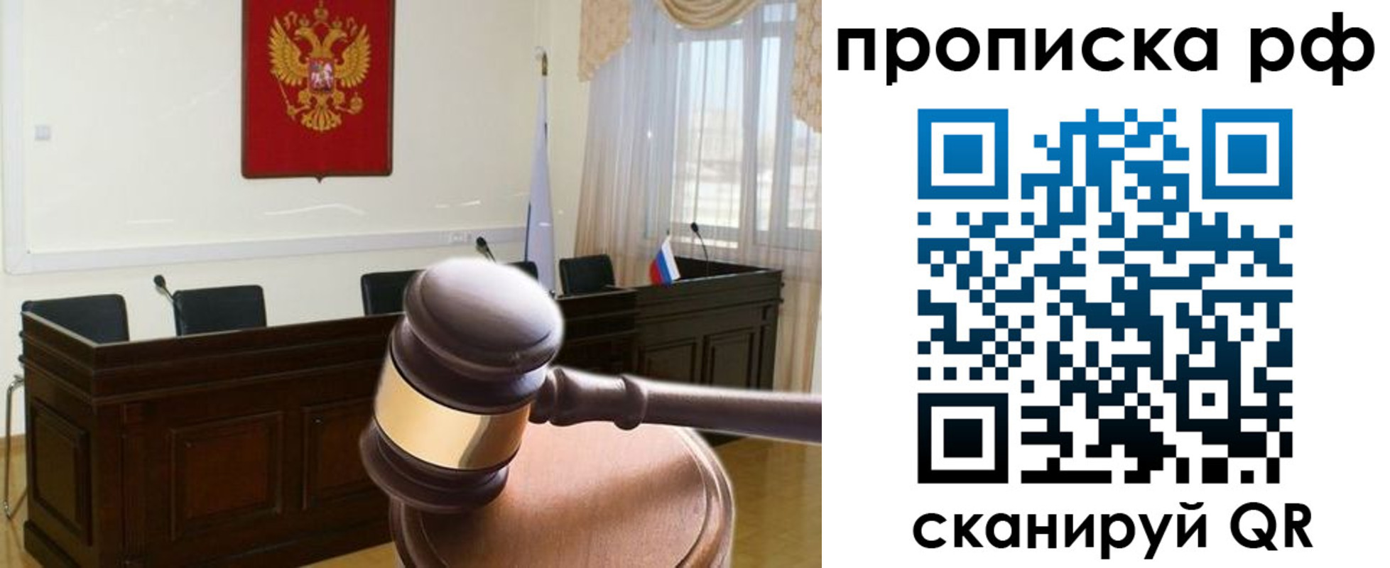 прописка гарантия в Баймаке