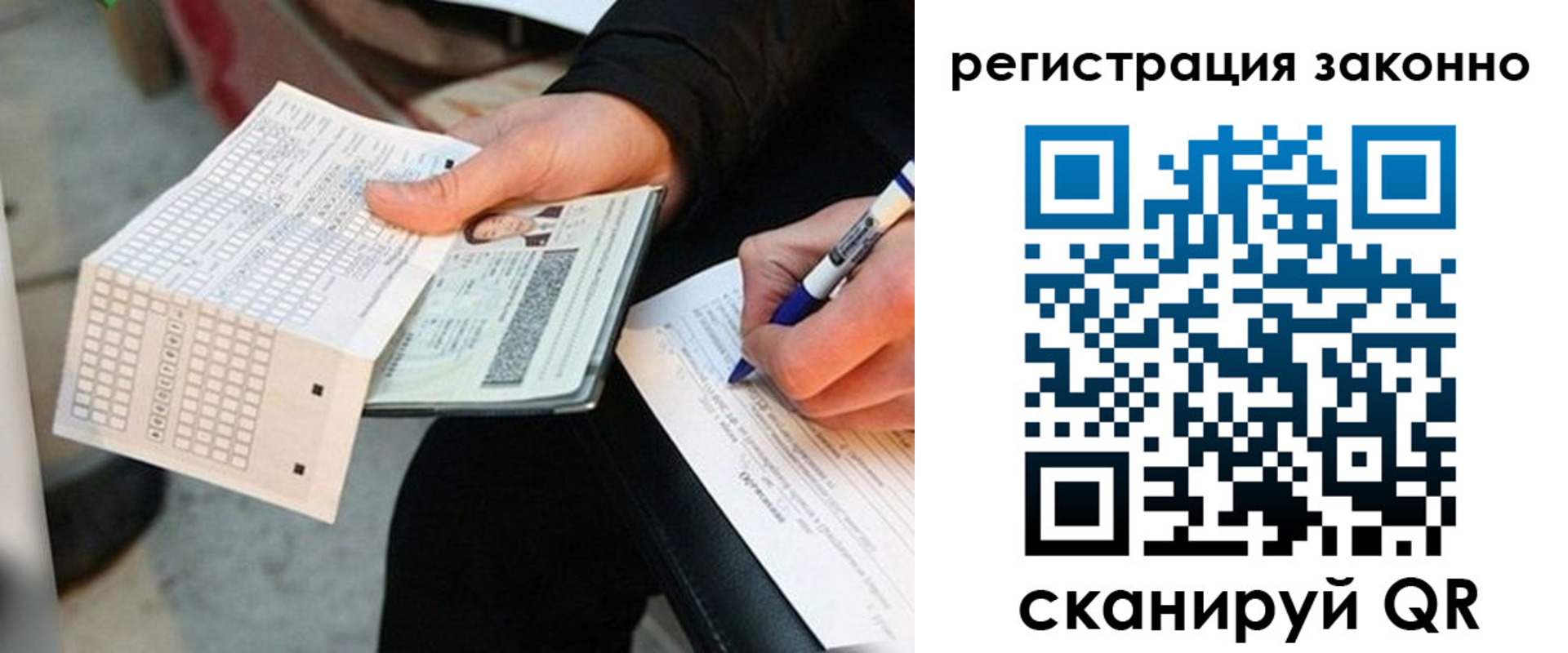 временная регистрация в квартире в Баймаке