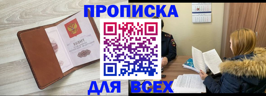 пропишу в квартире в Баймаке